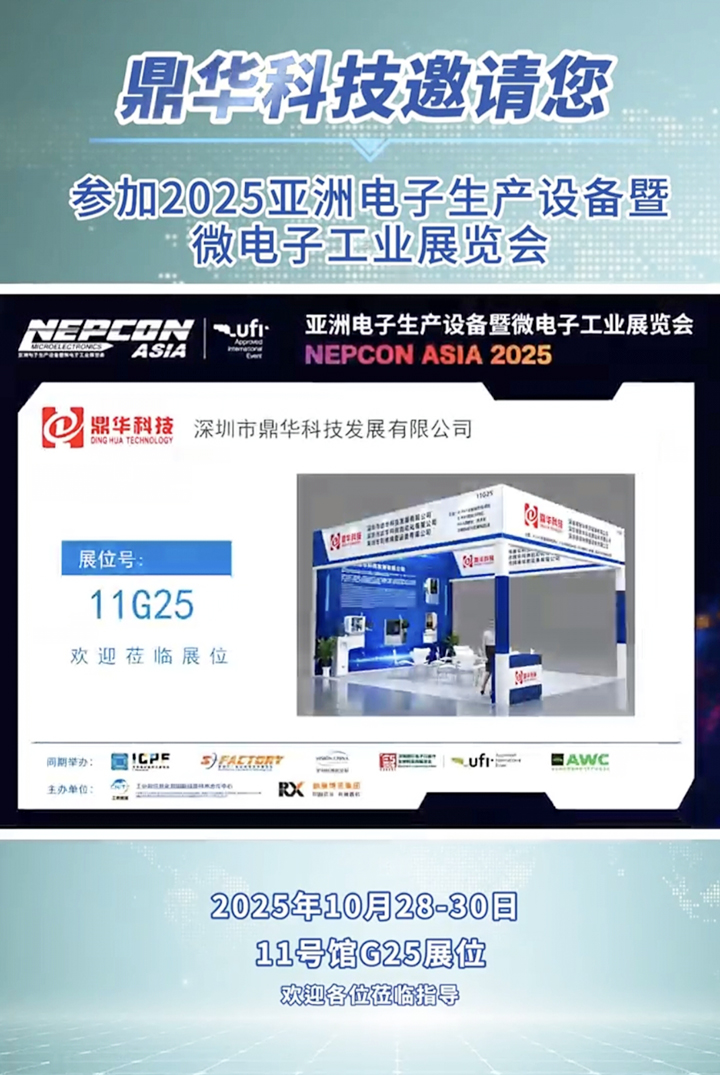 bga返修臺